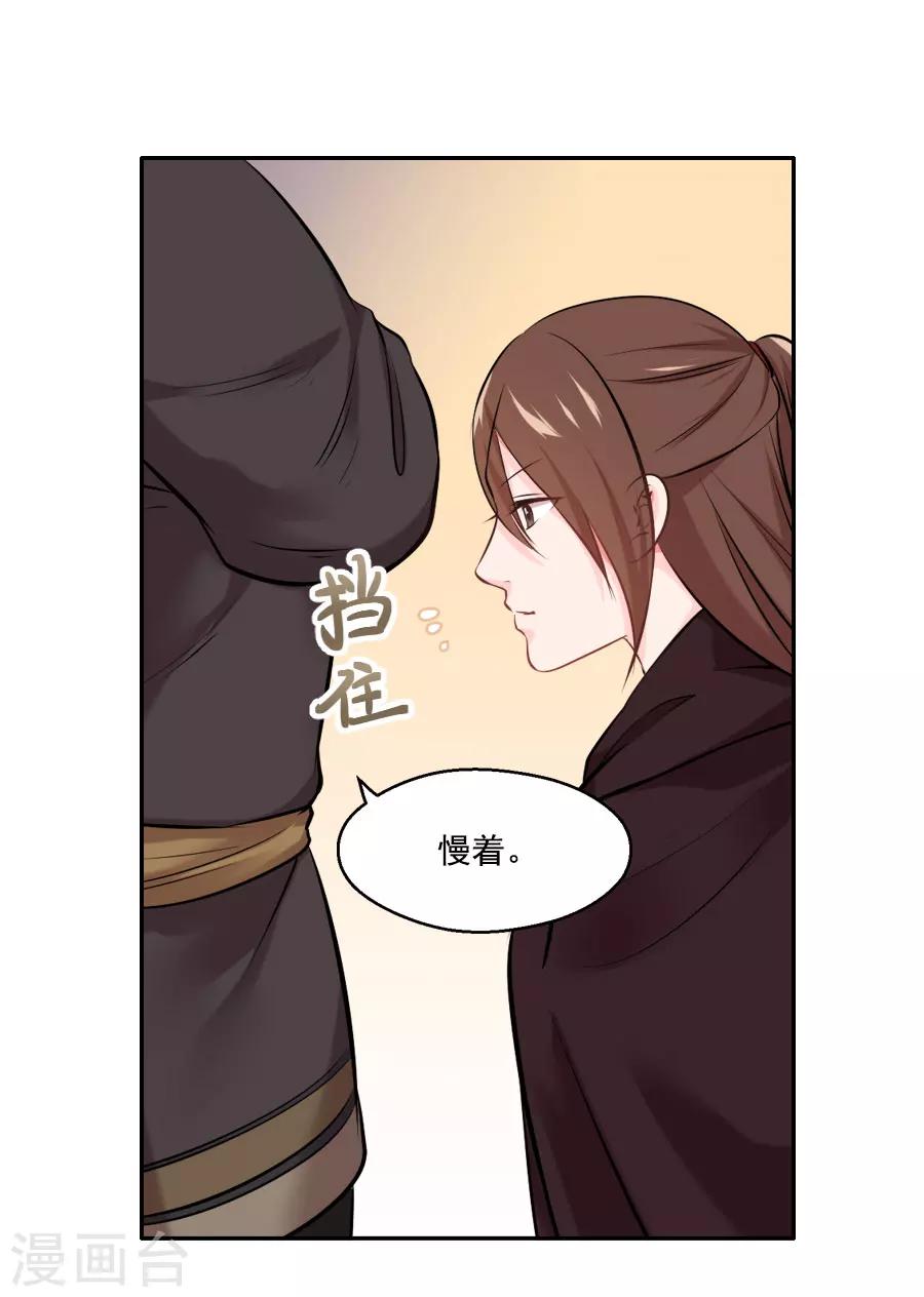 第28话 琉璃坊(1/2)-第28话