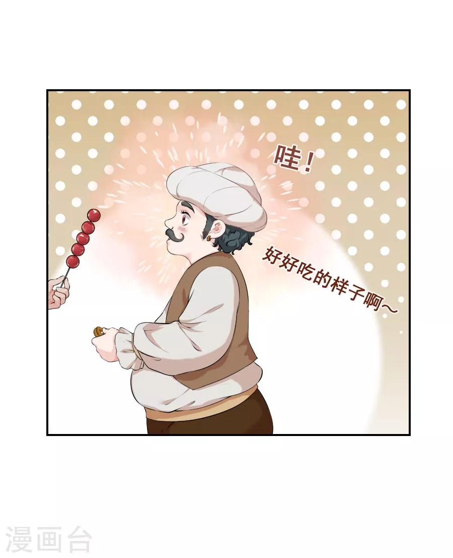 第28话 琉璃坊(1/2)-第28话