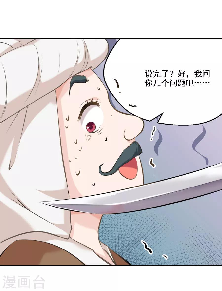第28话 琉璃坊(1/2)-第28话