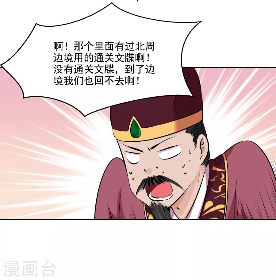 第28话 琉璃坊(1/2)-第28话