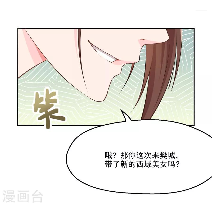 第28话 琉璃坊(1/2)-第28话