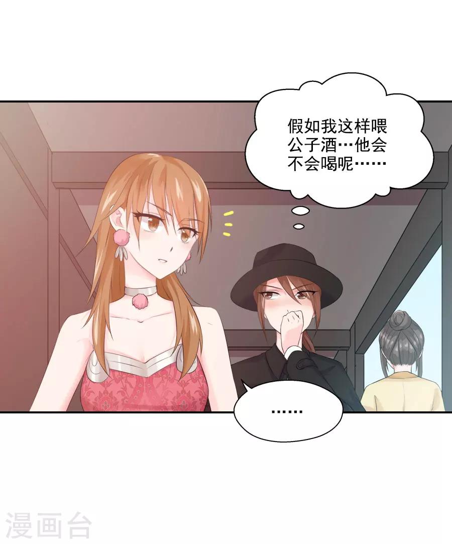 第30话 红蝶(1/2)-第30话