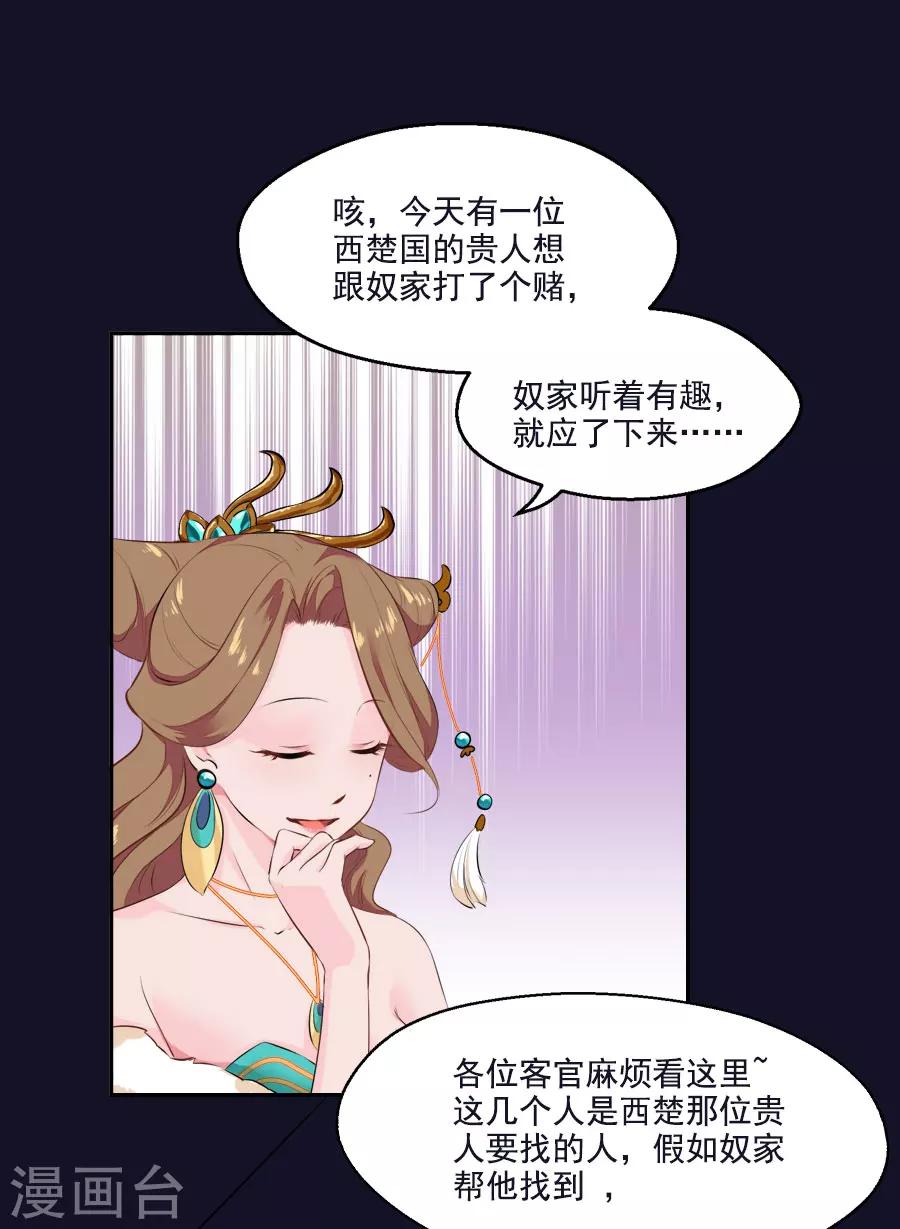 第30话 红蝶(1/2)-第30话