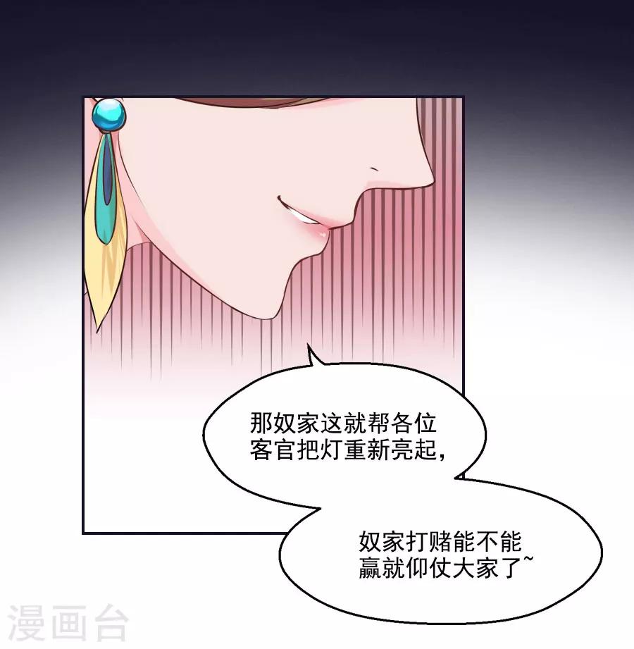 第30话 红蝶(1/2)-第30话