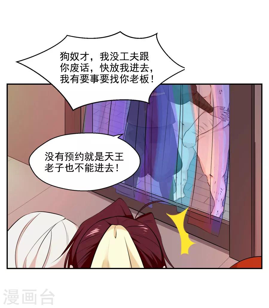 第30话 红蝶(1/2)-第30话
