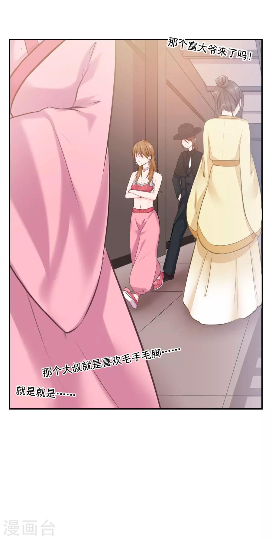 第30话 红蝶(1/2)-第30话