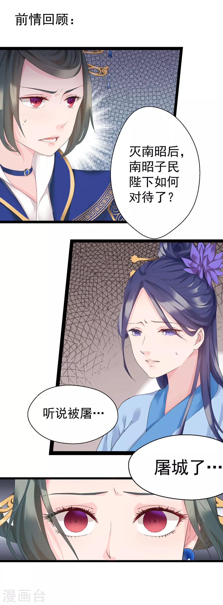 第4话 此仇不报，誓不为人！-第4话