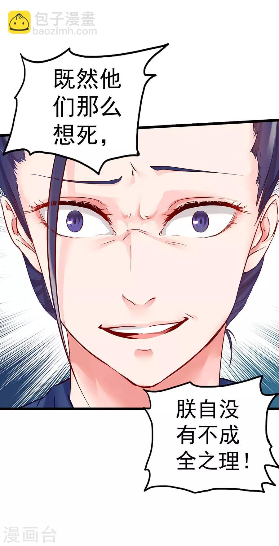 第4话 此仇不报，誓不为人！-第4话