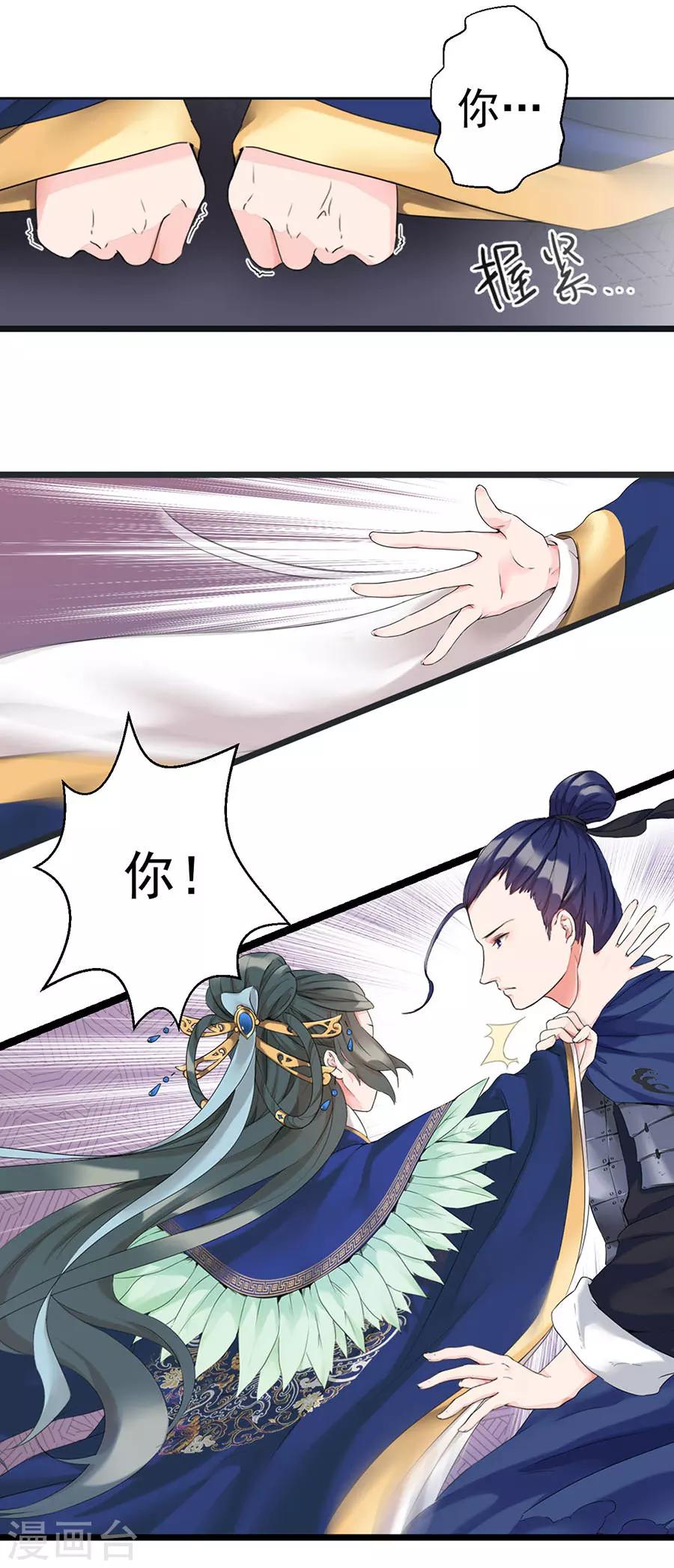 第4话 此仇不报，誓不为人！-第4话