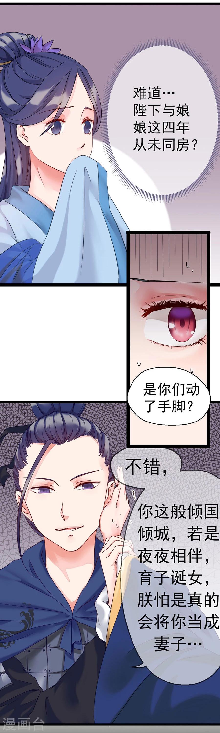 第4话 此仇不报，誓不为人！-第4话