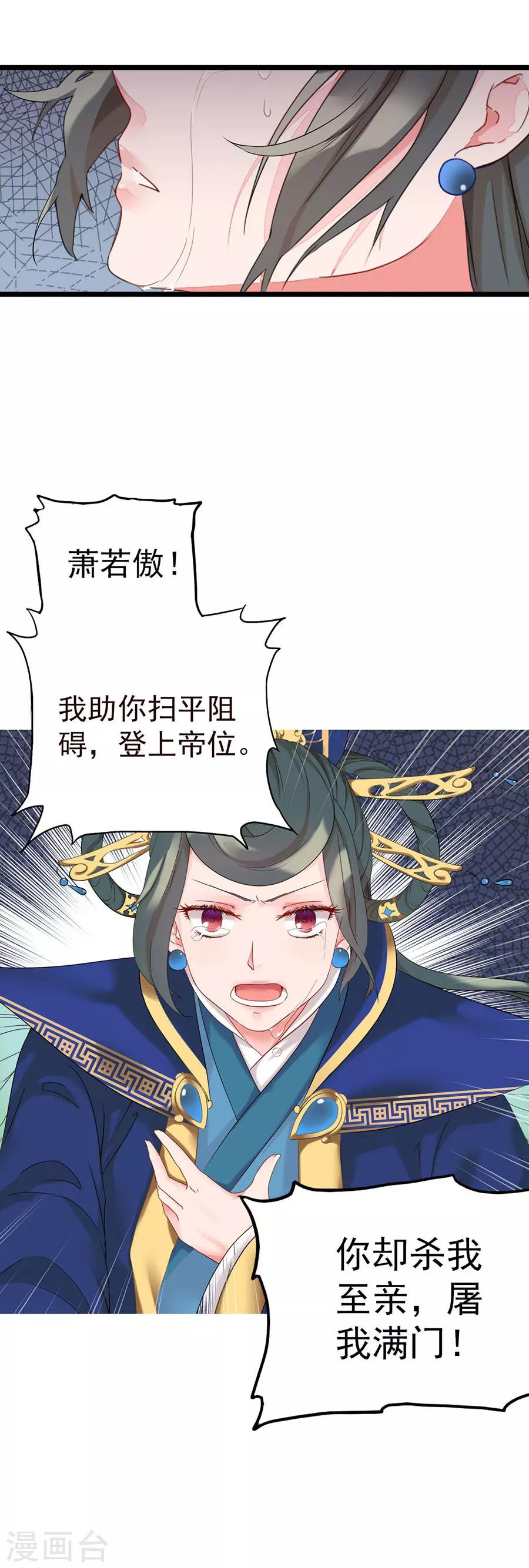 第4话 此仇不报，誓不为人！-第4话