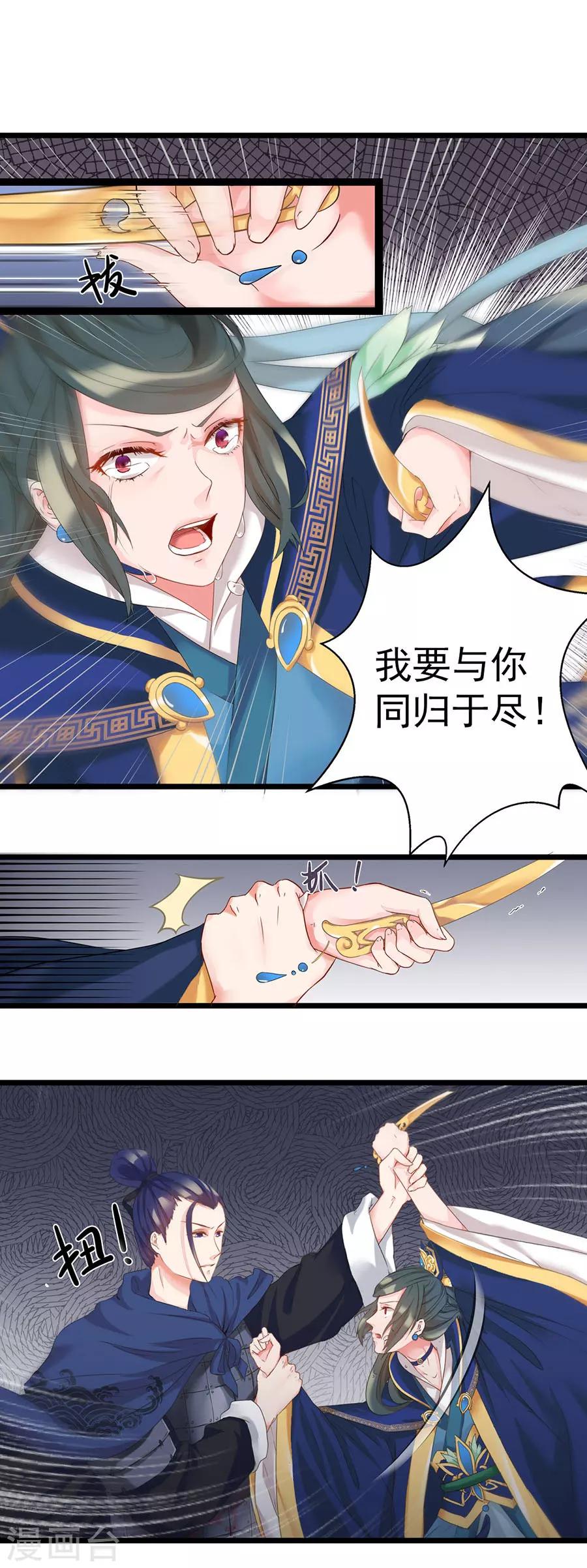 第4话 此仇不报，誓不为人！-第4话