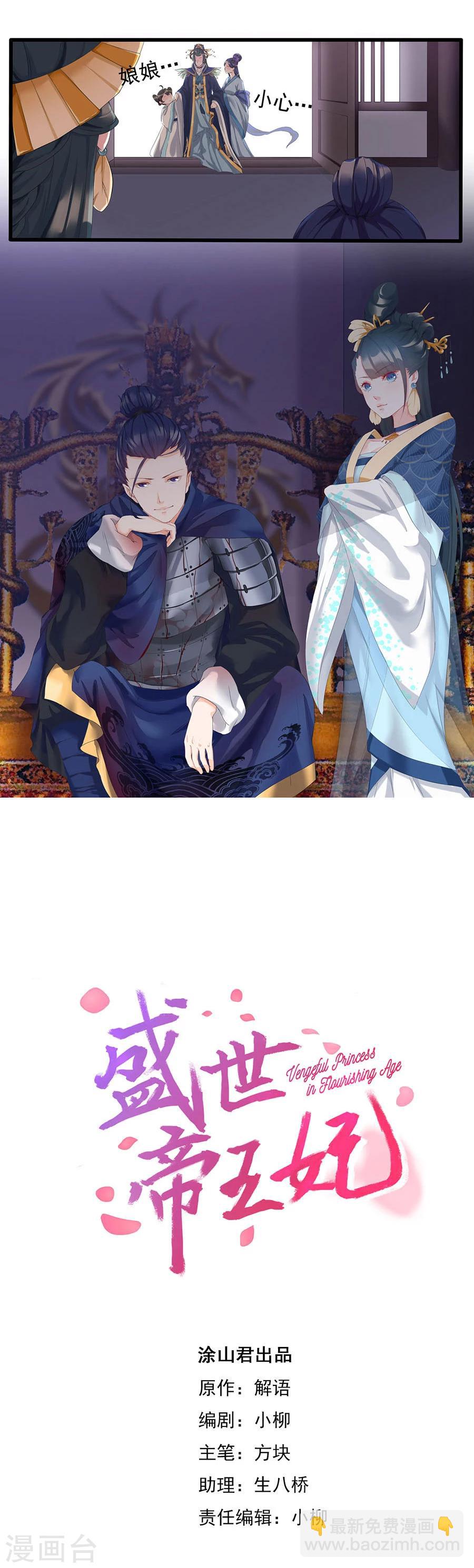 第4话 此仇不报，誓不为人！-第4话