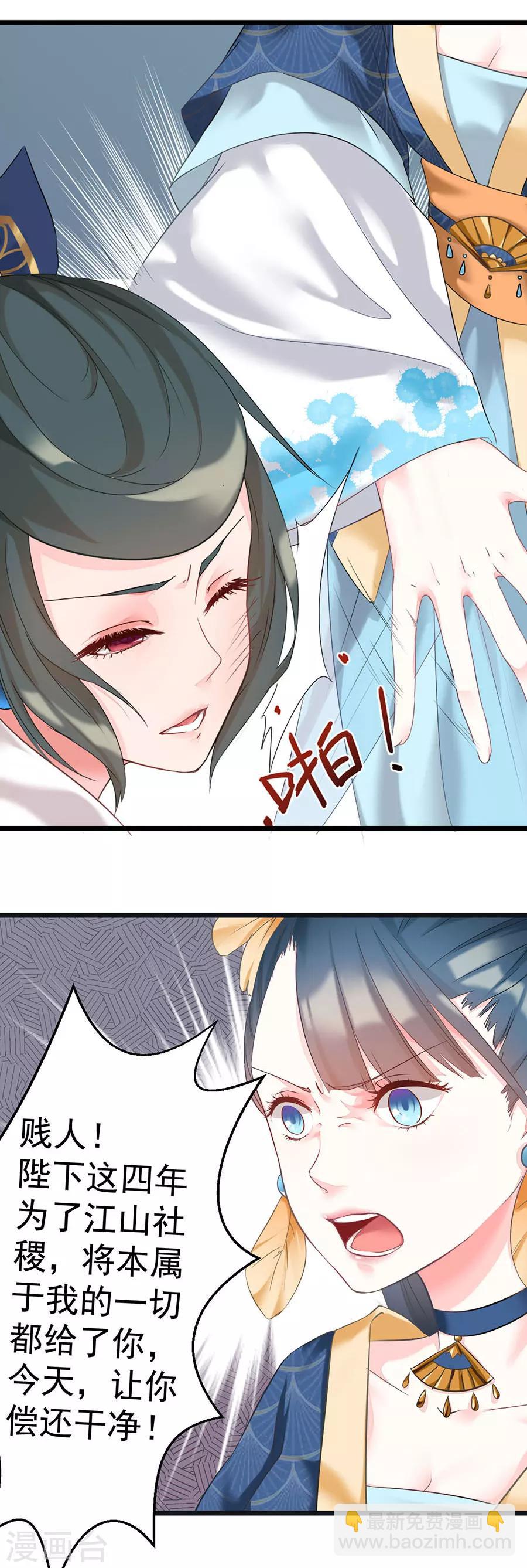 第4话 此仇不报，誓不为人！-第4话