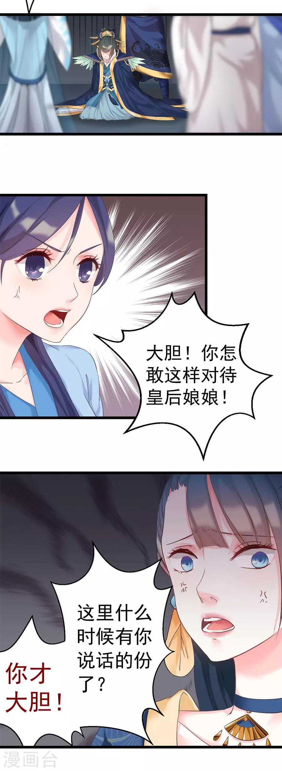 第4话 此仇不报，誓不为人！-第4话
