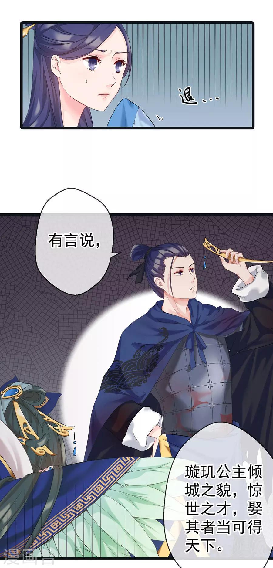 第4话 此仇不报，誓不为人！-第4话