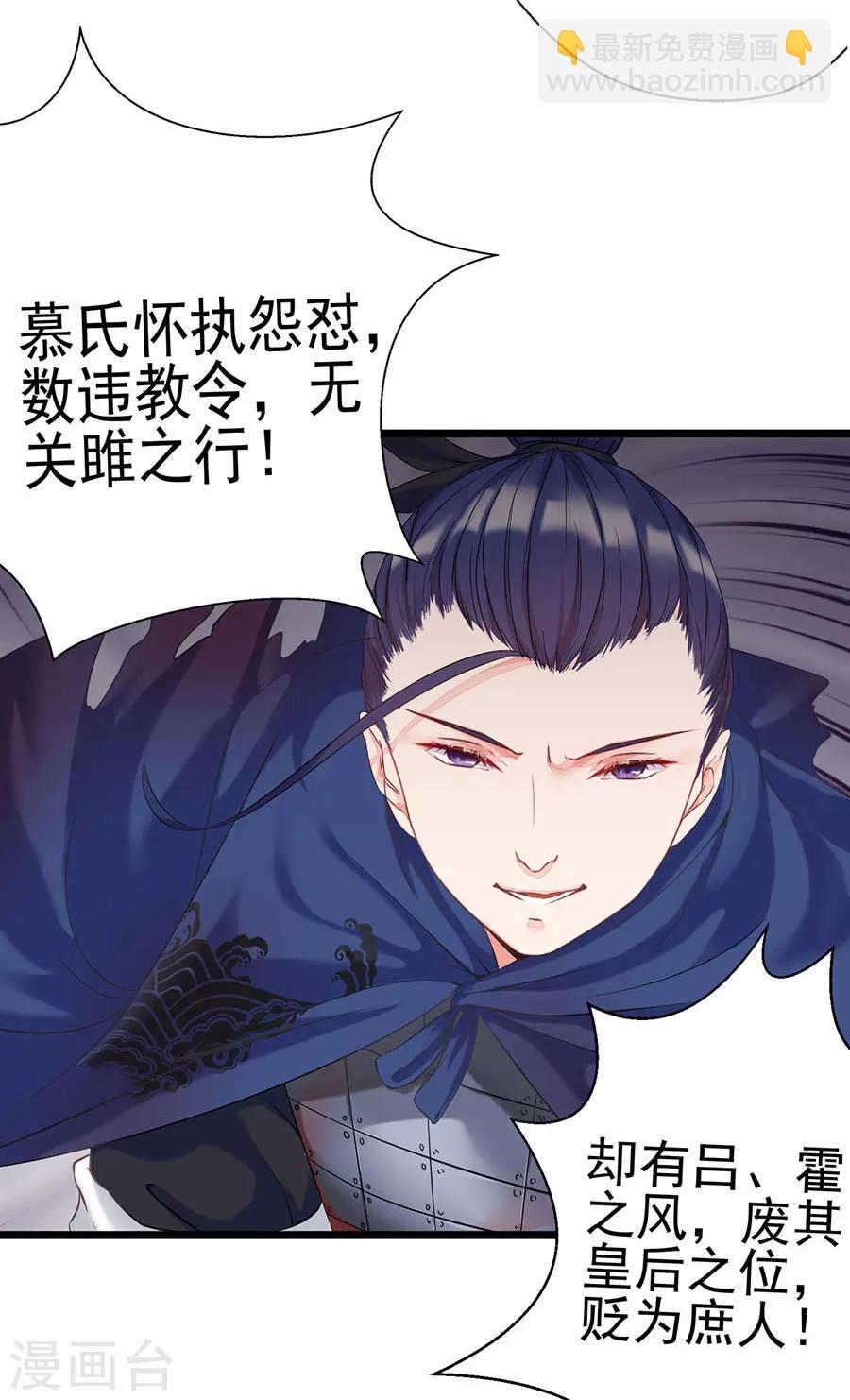 第4话 此仇不报，誓不为人！-第4话