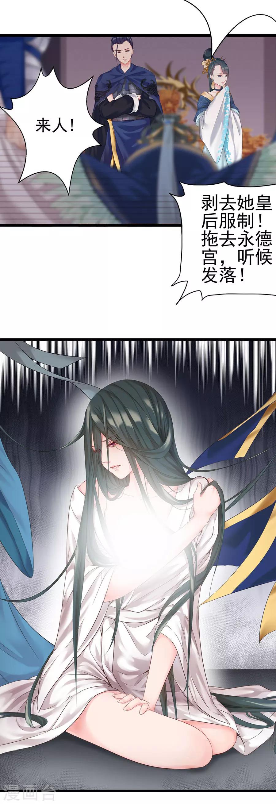 第4话 此仇不报，誓不为人！-第4话