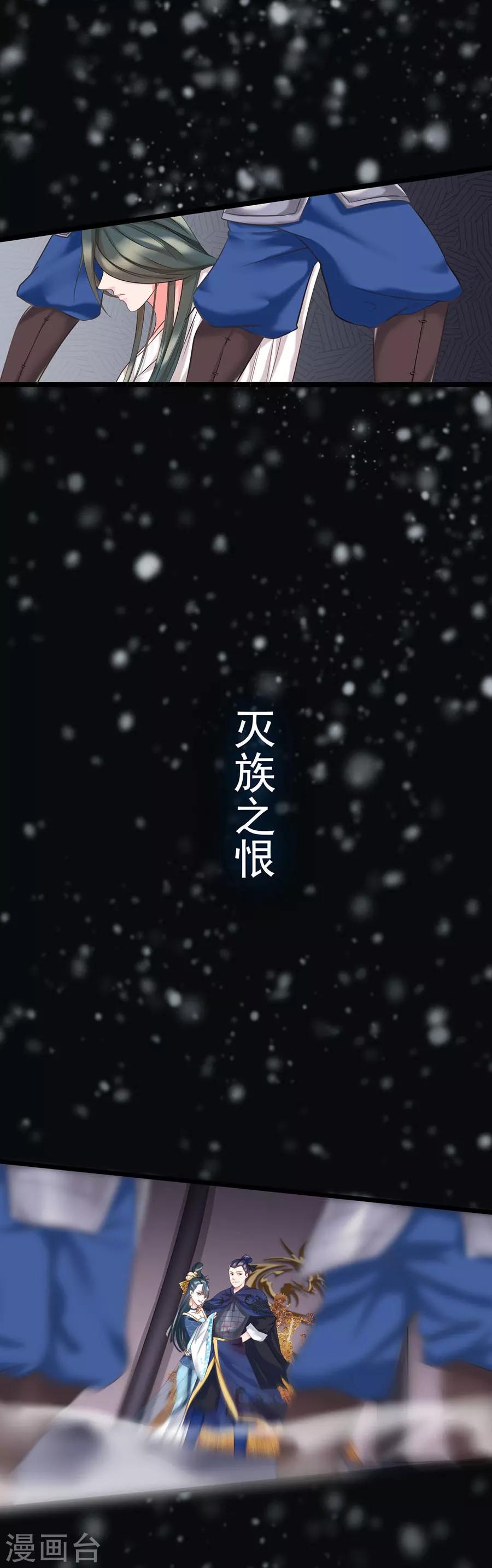 第4话 此仇不报，誓不为人！-第4话