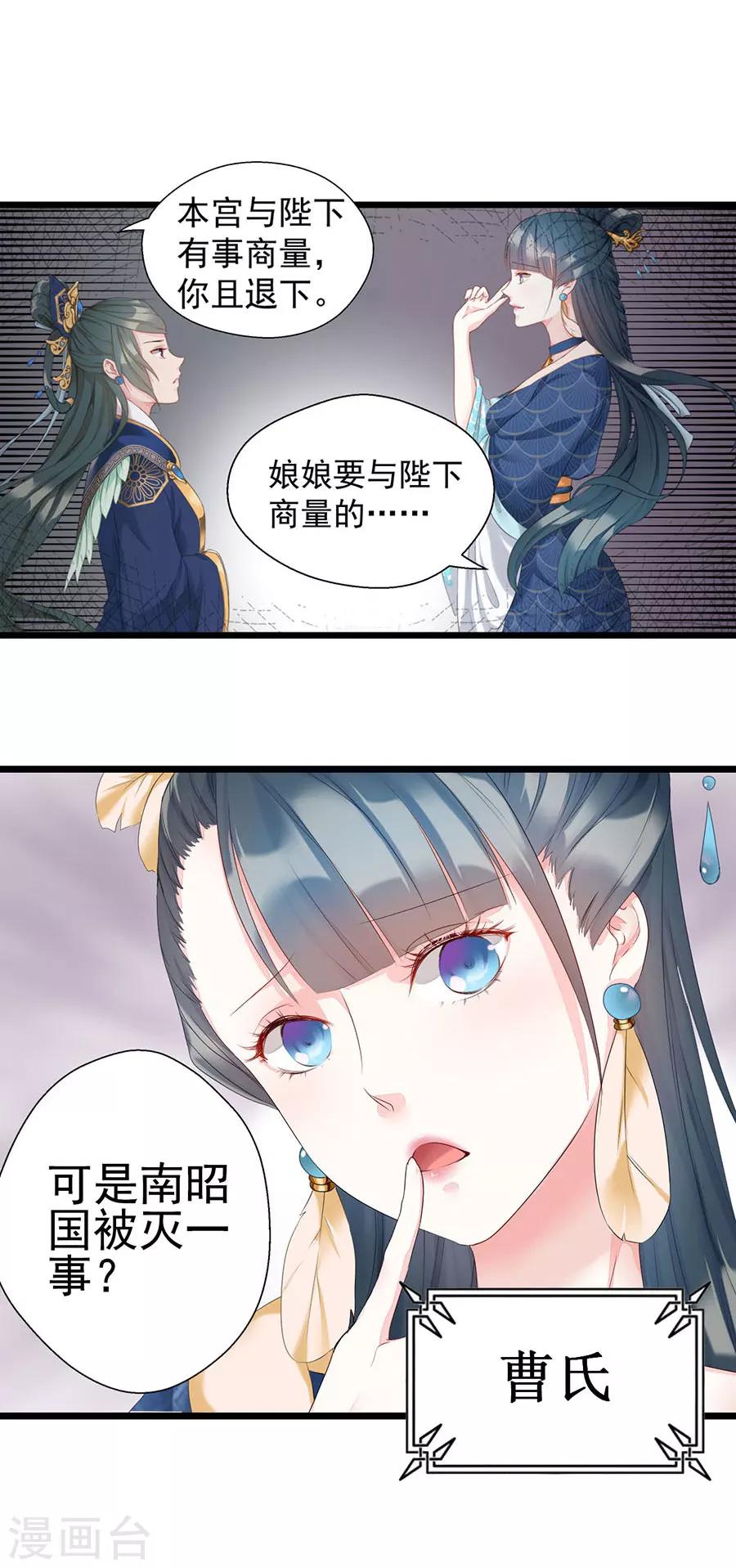 第4话 此仇不报，誓不为人！-第4话