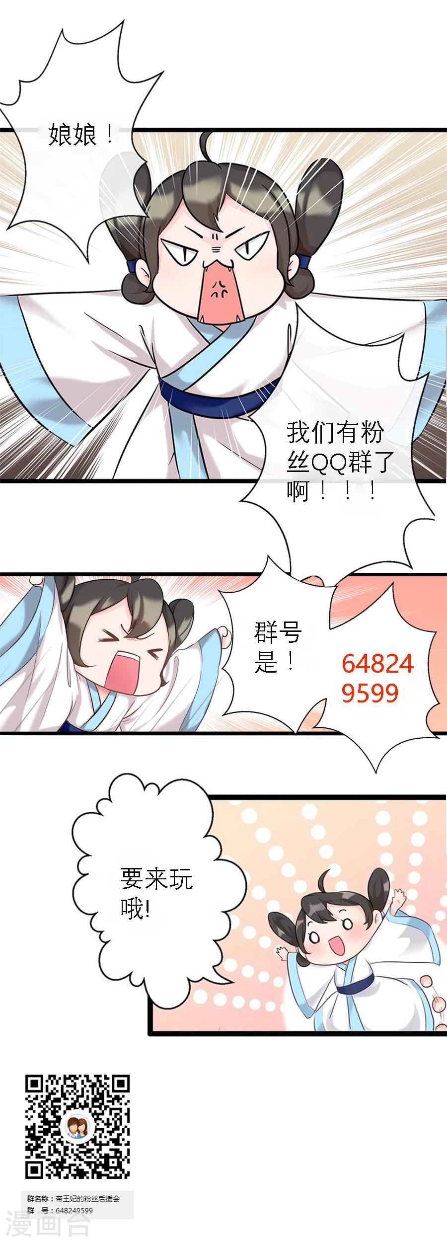第4话 此仇不报，誓不为人！-第4话