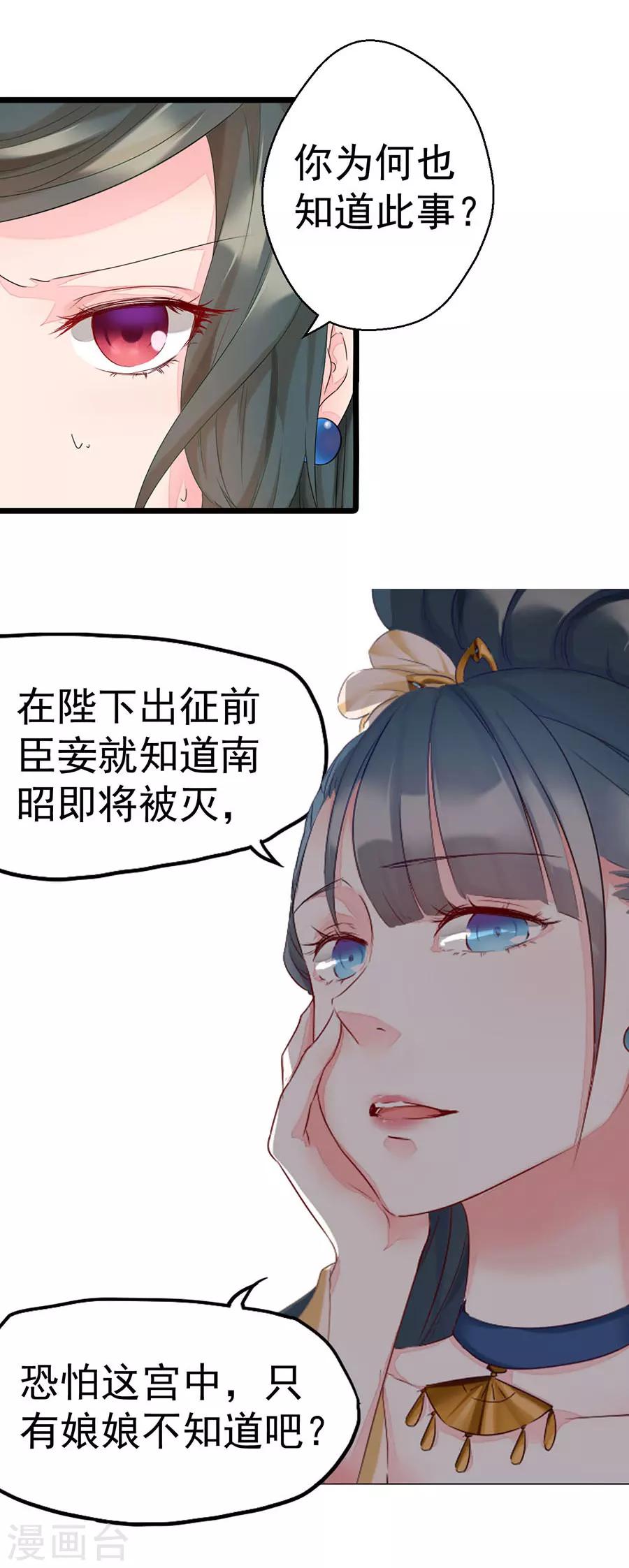 第4话 此仇不报，誓不为人！-第4话