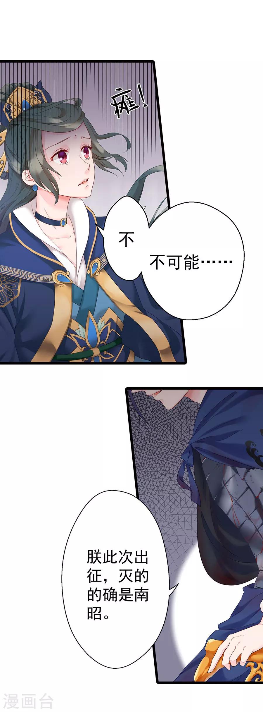 第4话 此仇不报，誓不为人！-第4话