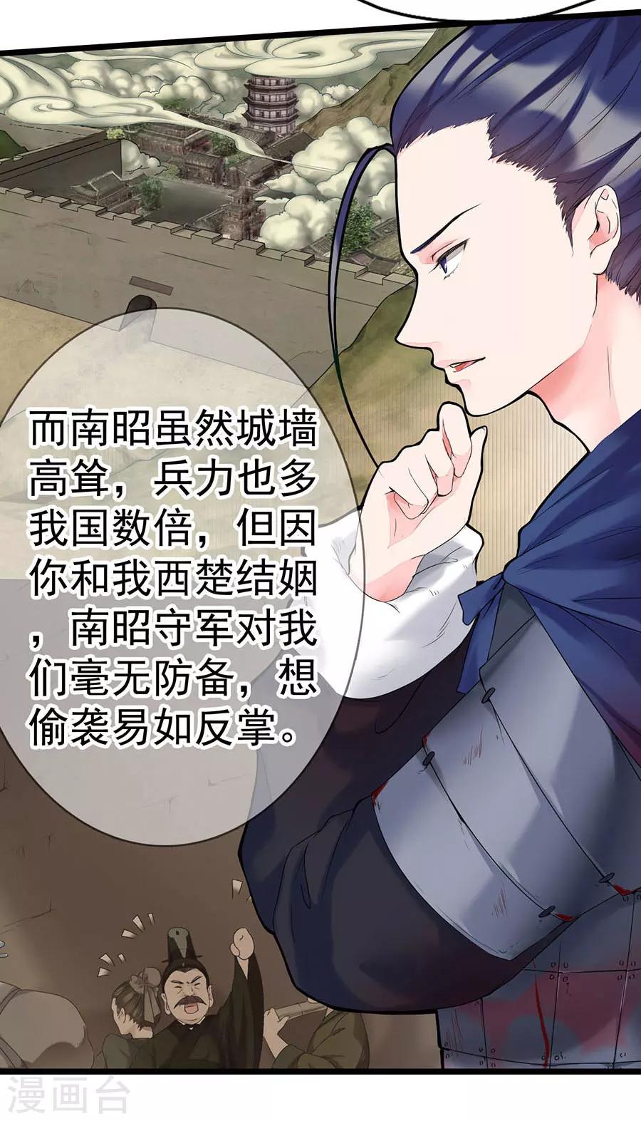 第4话 此仇不报，誓不为人！-第4话