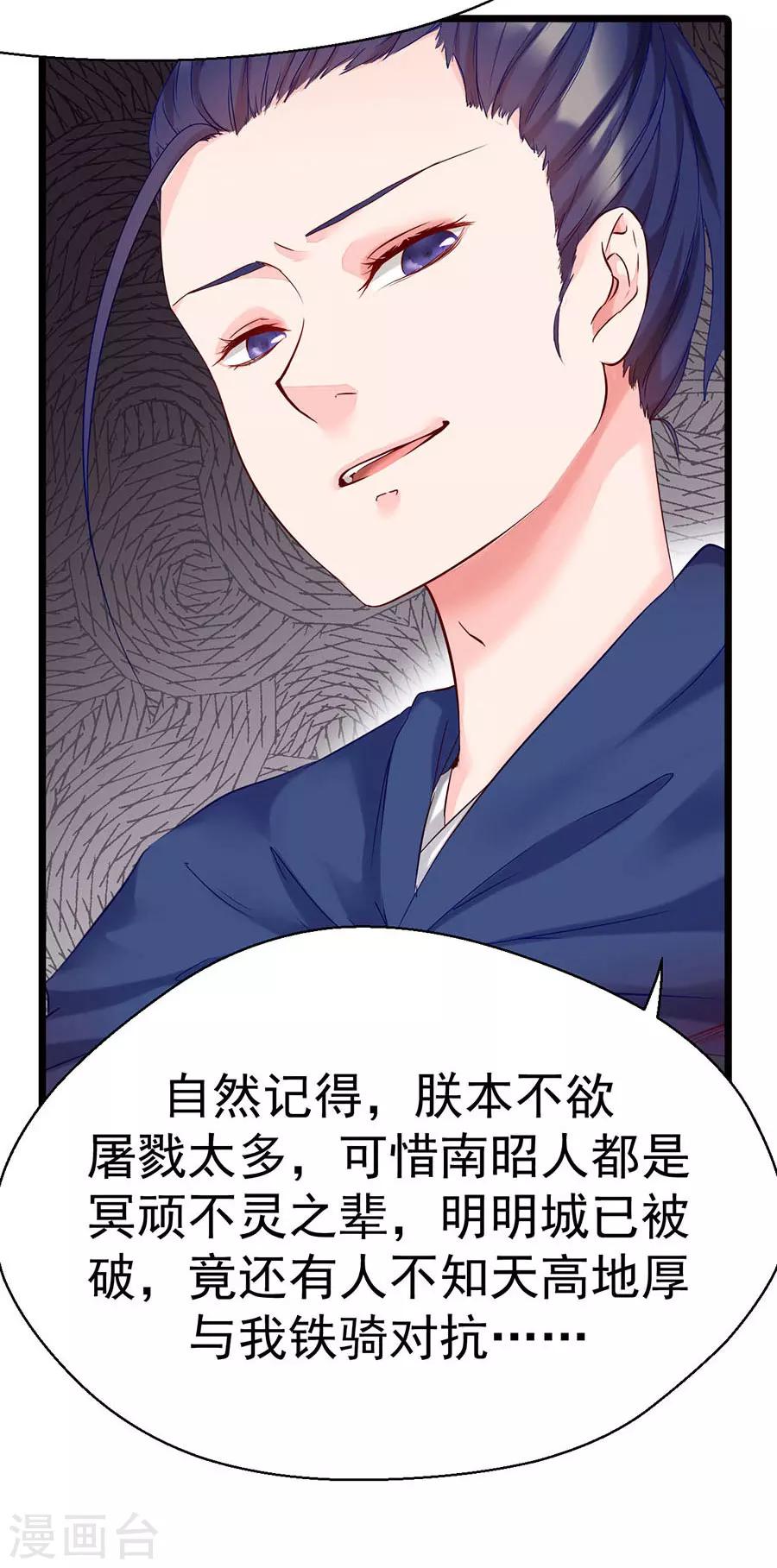 第4话 此仇不报，誓不为人！-第4话