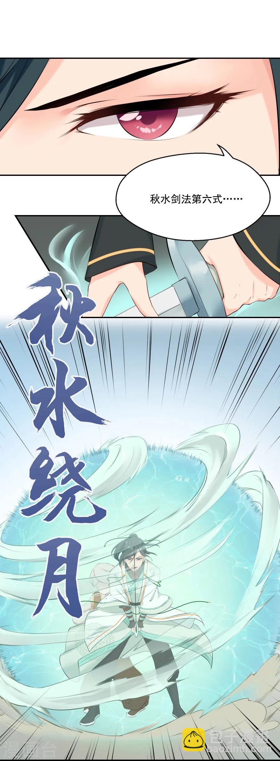 第32话 这身西域服装太碍事了(1/2)-第32话