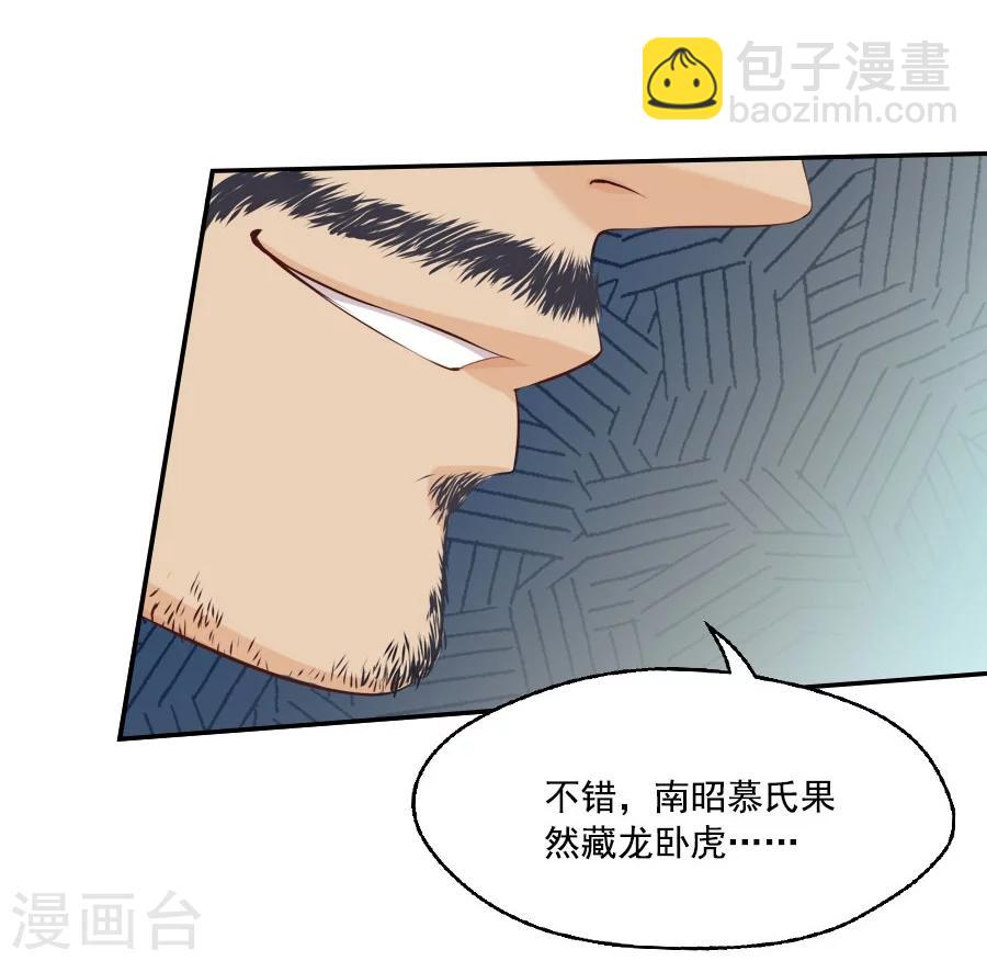 第32话 这身西域服装太碍事了(1/2)-第32话