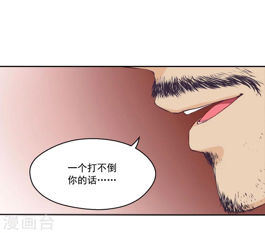 第32话 这身西域服装太碍事了(1/2)-第32话