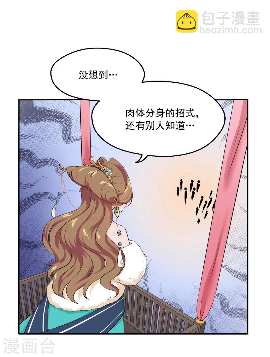 第32话 这身西域服装太碍事了(1/2)-第32话