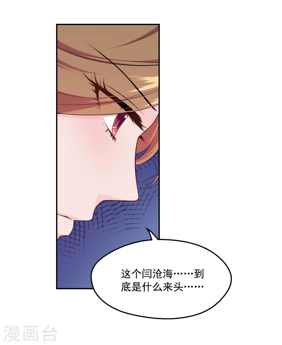 第32话 这身西域服装太碍事了(1/2)-第32话