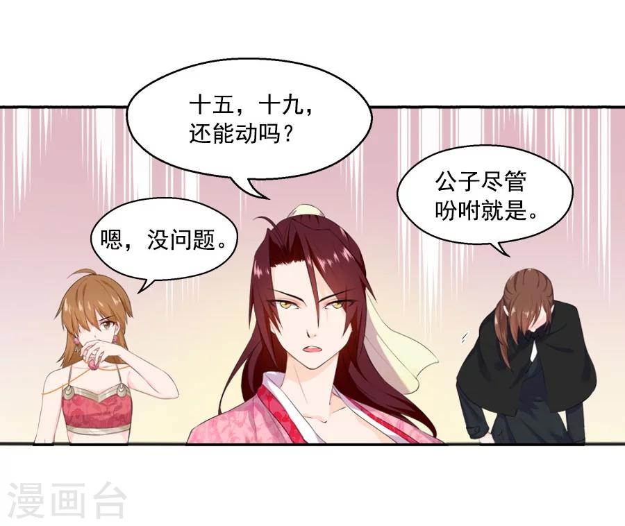 第32话 这身西域服装太碍事了(1/2)-第32话