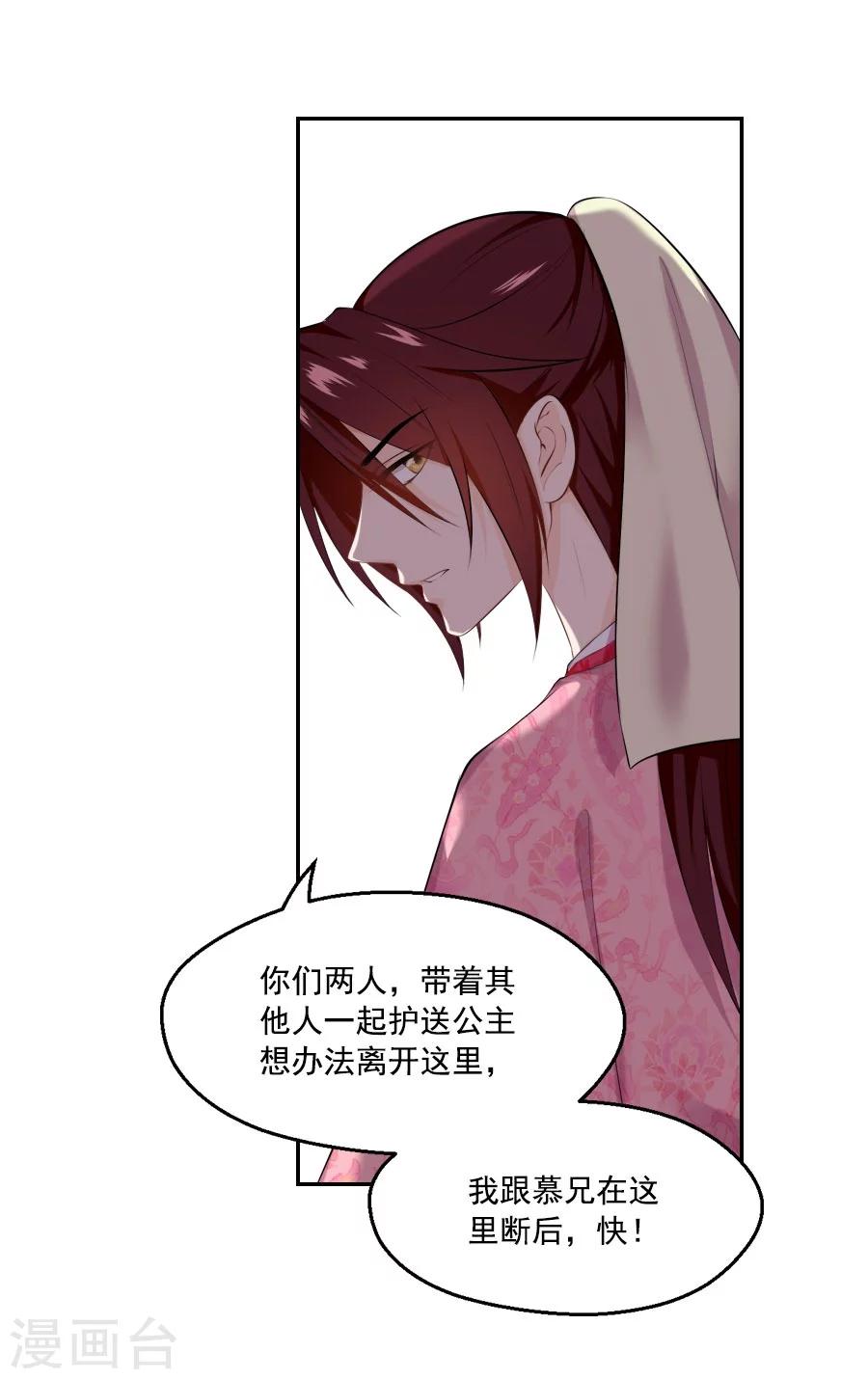 第32话 这身西域服装太碍事了(1/2)-第32话