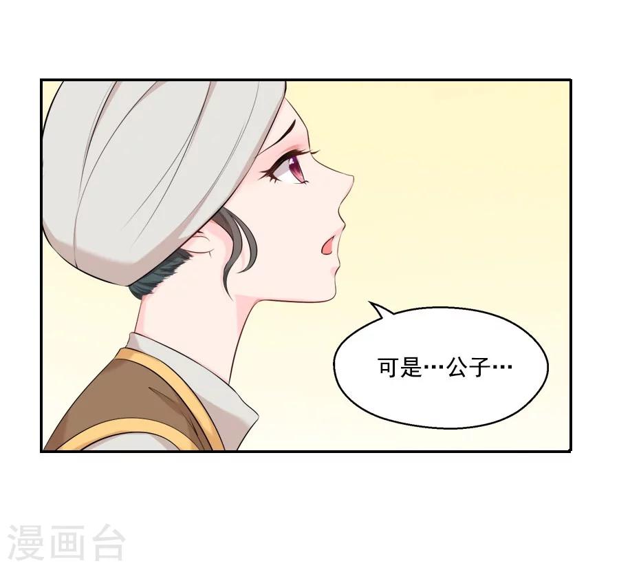 第32话 这身西域服装太碍事了(1/2)-第32话