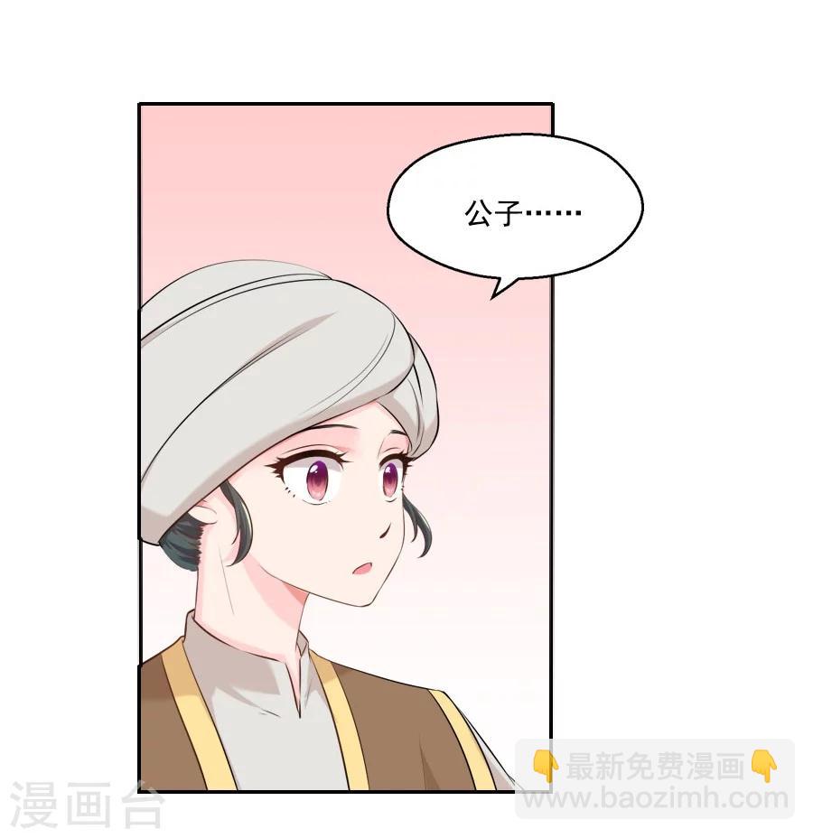 第32话 这身西域服装太碍事了(1/2)-第32话