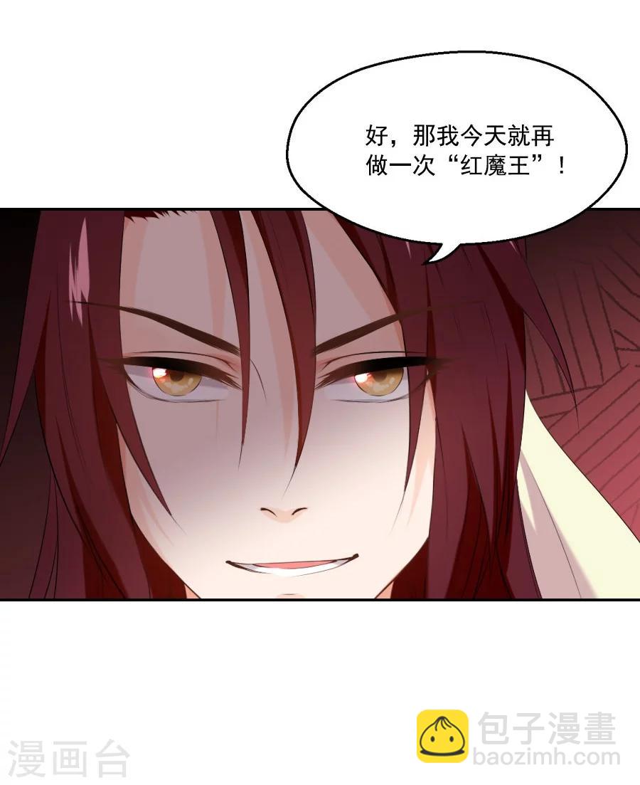 第32话 这身西域服装太碍事了(1/2)-第32话