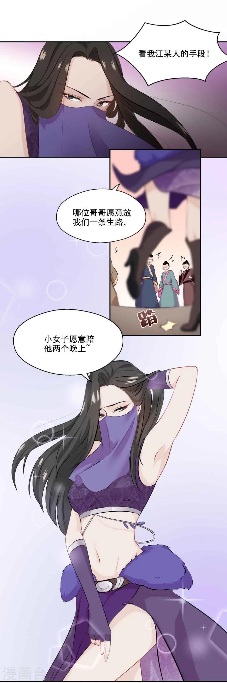 第34话 看我江某人的手段-第34话