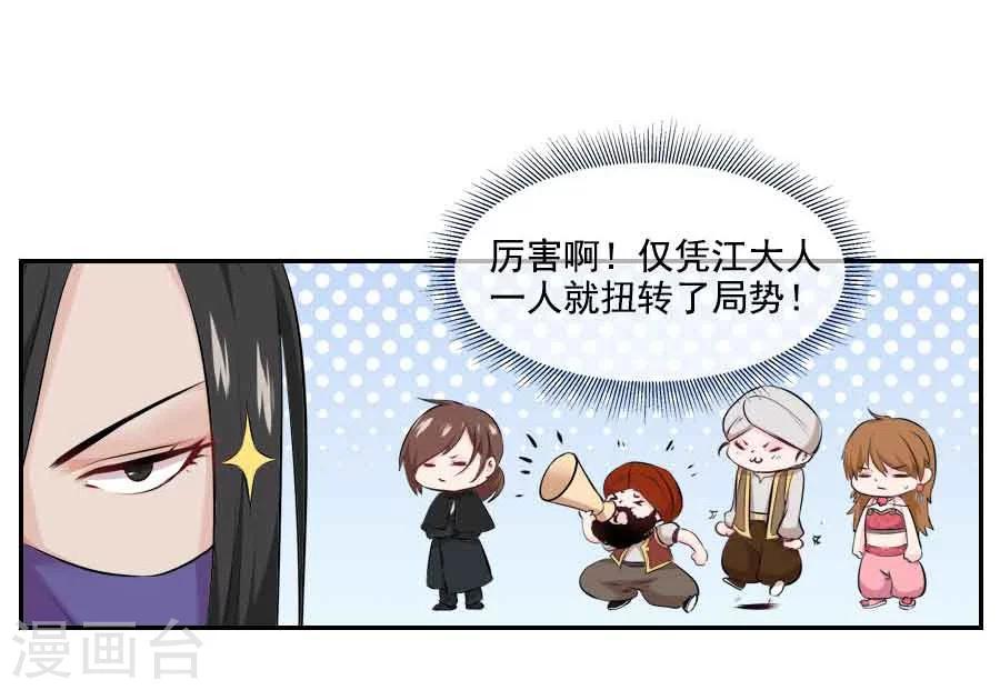 第34话 看我江某人的手段-第34话