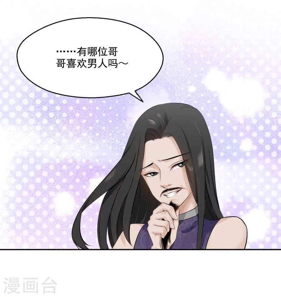 第34话 看我江某人的手段-第34话