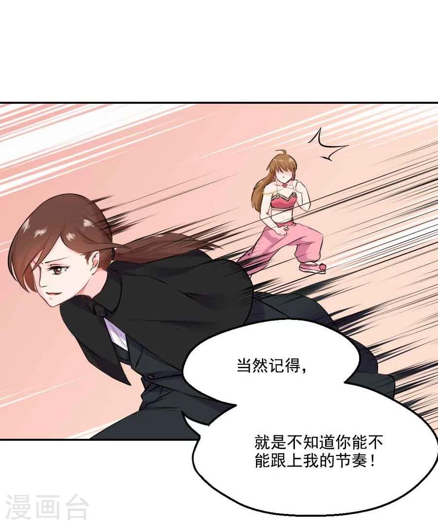 第34话 看我江某人的手段-第34话