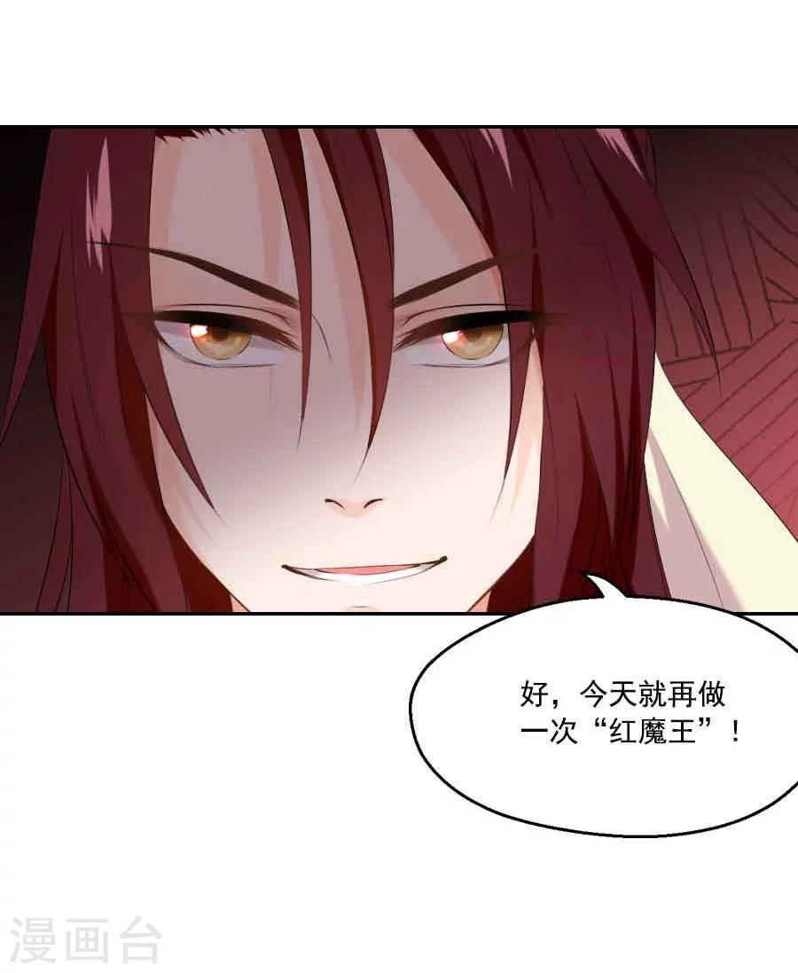 第34话 看我江某人的手段-第34话