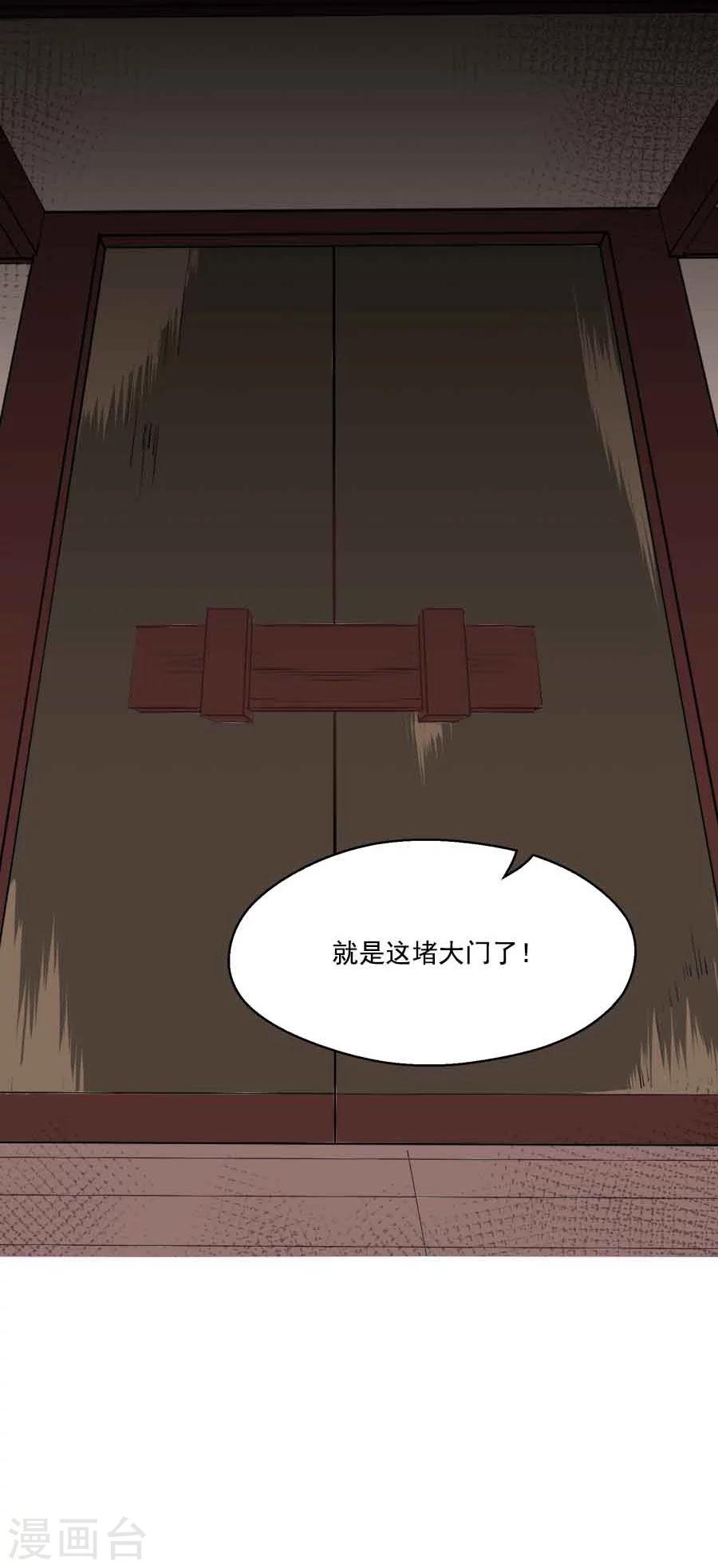 第34话 看我江某人的手段-第34话