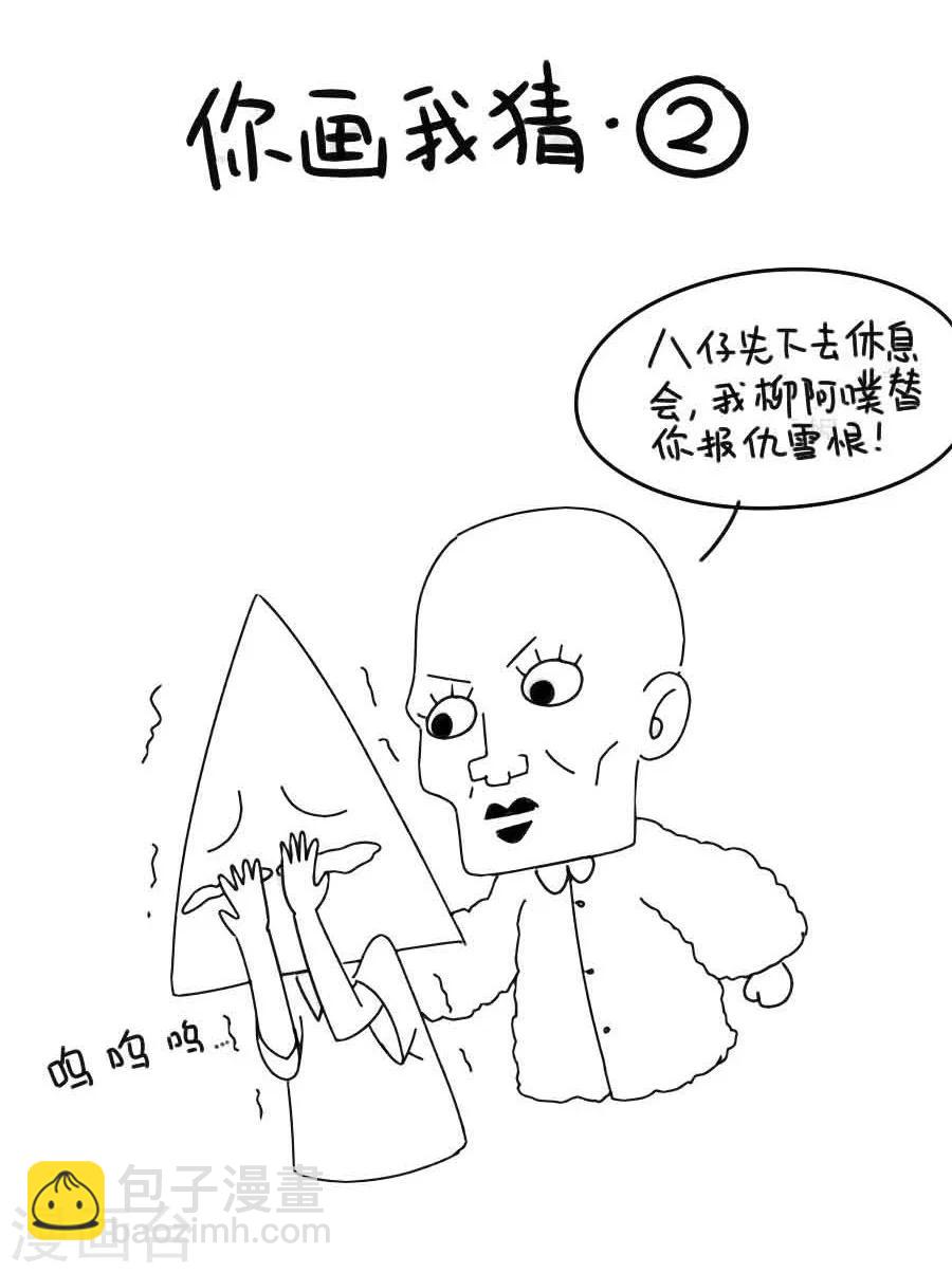 第34话 看我江某人的手段-第34话