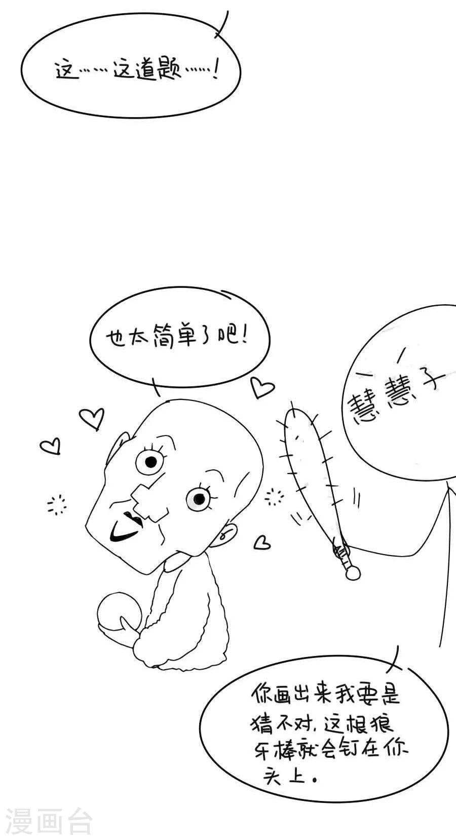 第34话 看我江某人的手段-第34话