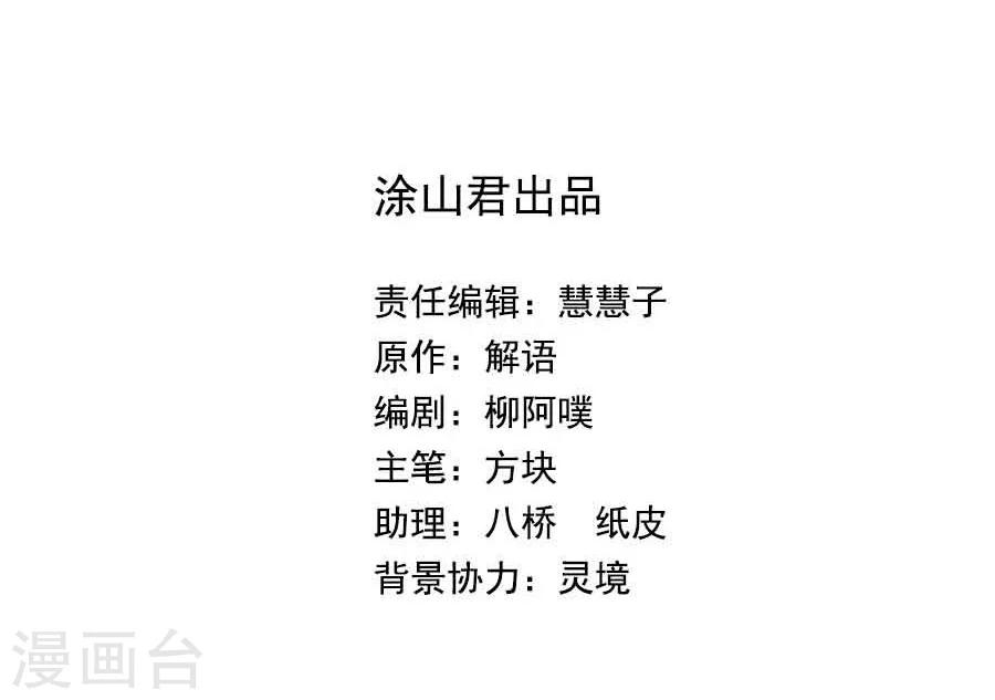 第34话 看我江某人的手段-第34话