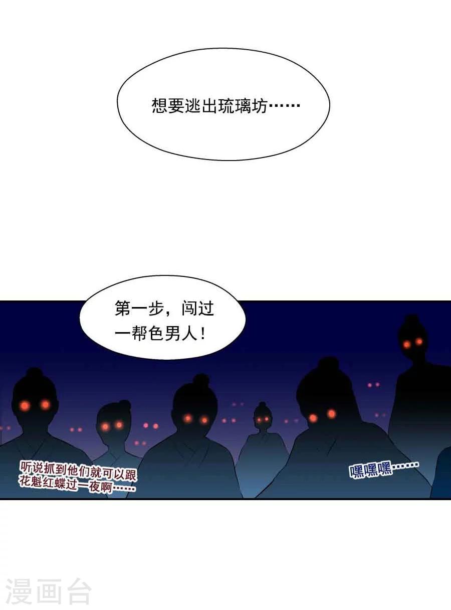 第34话 看我江某人的手段-第34话