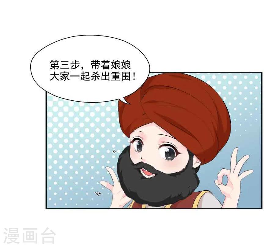 第34话 看我江某人的手段-第34话